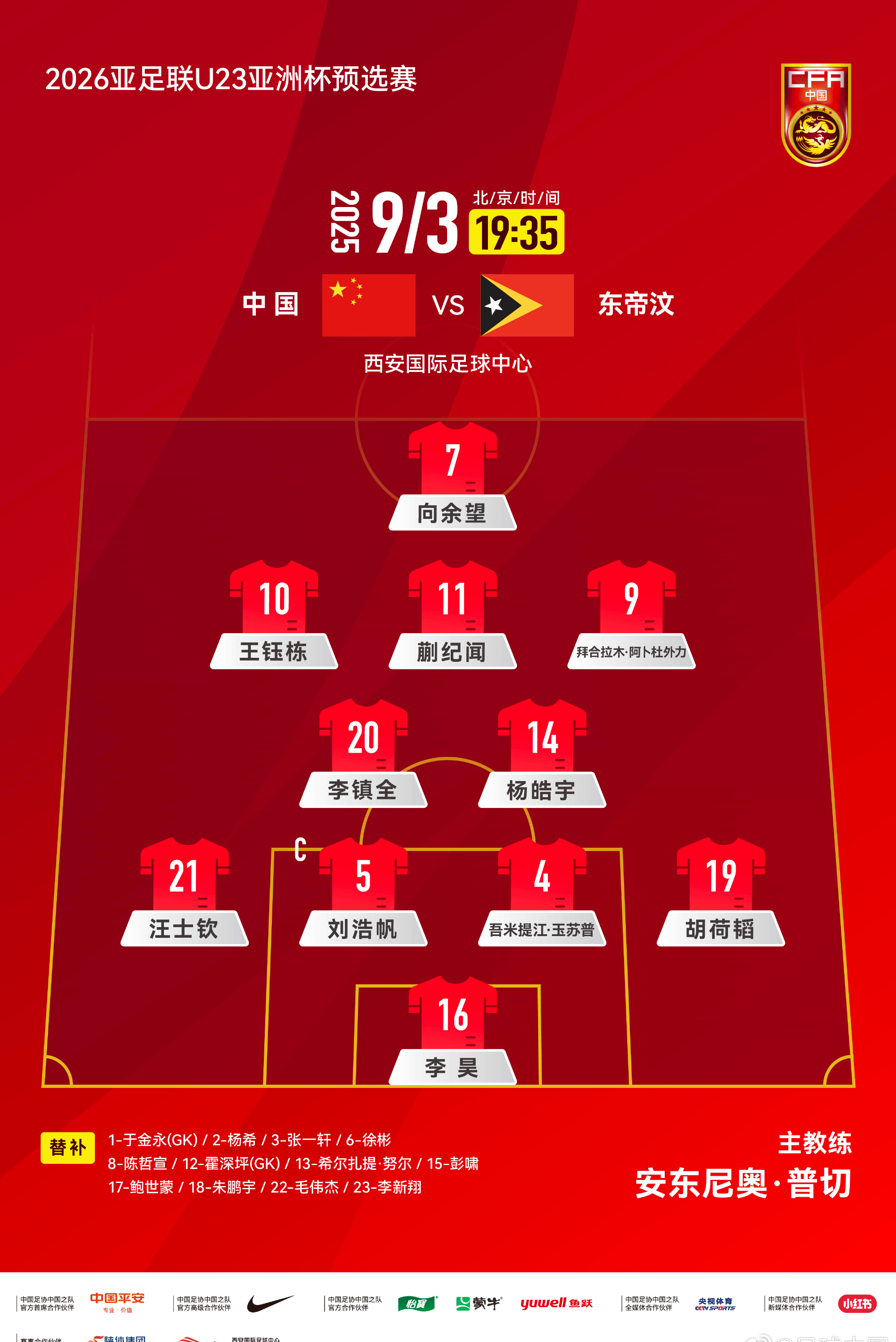 足总杯赛程吃紧，比利亚雷亚尔集结日伤情更新，底气十足，更衣室氛围转暖的简单介绍-雷速